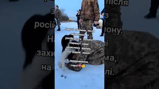 ЗСУ наш захисник повернувся з російського полону 😭😢 #ukraine #war #stopwar #украина #shorts #шортс