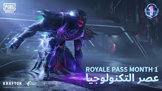 شحن رويال باس الموسم ٢٠ ببجي  Buy Royal Pass Season 20 *C1S1#pubg mobile 😱😱