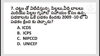 @sahasraedutech7108 CDPO &Grade 1 Supervisor's bits