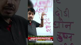 Study Motivation By Subhash charan sir #shorts #subhashcharan #aryavartacademy #ytshorts