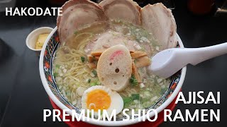 Premium Shio Ramen AJISAI, Hakodate