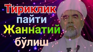 Тириклик пайти жаннатий булиш