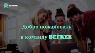 Вас ПРИВЕТСТВУЕТ Команда Лучшего за последние 6 лет Проекта!