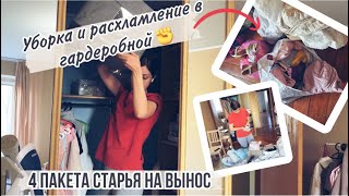 Расхламила до пустых полок 😍 Планы на будущее 👍Уборка и организация