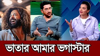 শাকিব খান মেগাস্টার অনন্ত জলিল ভ গা স্টার বর্ষা | Shakib Khan | Ananto Jolil | Borsha