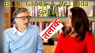 Melinda And Bill Gates Are Divorcing After 27 Years Of Marriage | Bill Gates & Melinda Gates Divorce