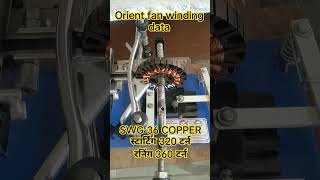 fan data original Orient #youtubeshorts #shorts