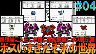 ドラゴンクエストモンスターズ2 マルタの不思議な鍵 イルの大冒険 ゲームボーイ版 part4 大分初見プレイ【ドラクエモンスターズ】【DQM2】【イルルカ】【ゆっくり実況】