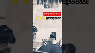 GST inspector #viral #adityaranjanfanclub #motivation #ssc #upsc #ssccgl #trending #video