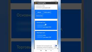 где в кабинете биржи увидеть  свои деньги