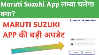 Maruti Suzuki earning Application II Maruti Suzuki App II Maruti Suzuki earning App kab tak chalega