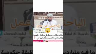 علم اولادك الذكاء المالي🔝🕊️ 💸 علم ابنك متى يتكلم علمه مهارة الحديث  👌