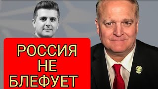 Россия не блефует, и авантюра НАТО будут взрывать базы в ЕС | кол. Дэниэл Л. Дэвис