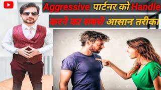 रिलेशनशिप में ये गलती कभी भूल कर भी मत करना |Avoid this mistake in Relationship #relationshipadvice