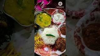 শনিবারের নিরামিষ থালি #shorts #ytshorts #vegthali #vegrecipe #like #subscribe