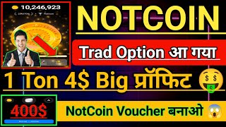 NotCoin Big News Trad Option Eneble। NotCoin Sell Start। 1 Ton 4$🤑।NotCoin Premarket Start। #NotCoin