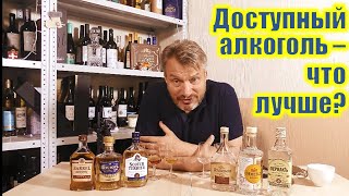 Водки, виски, коньяк - что лучше в одном ценовом диапазоне?