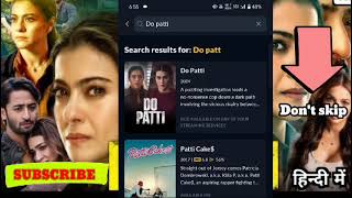 Dopatti movie kaise dekhe new release movie Kajol ki new release movie skip na Kare