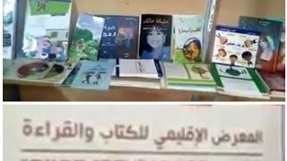 #المعرض_الاقليمي_للكتاب والقراءة بتارودانت#كثير_من_ الزوار_قليل_من_القراءة 😛🤓