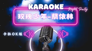 玫瑰少年《 Womxnly》 - 蔡依林 (Jolin Tsai) KTV伴奏版 (Karaoke Version)