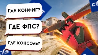 РЕШАЮ ТВОИ ПРОБЛЕМЫ В CS 2