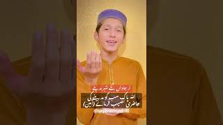 Part 2 | ٹر جاواں گئے شہر مدینے #islamicvideo #youtubeshorts #shortvideo #saqibnazirqadri10 #foryou