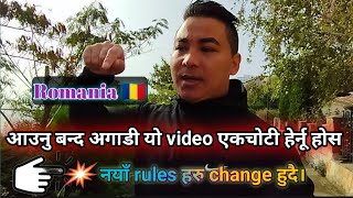 Romania 🇷🇴 आउनु बन्द पहिला एकचोटि यो video 📸 हेर्नु होस/ नयाँ Rules हरु change हुदै छ। @WLlama976