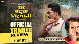 Ghar Banduk Biryani - Official Trailer | Ghar Banduk Biryani movie review