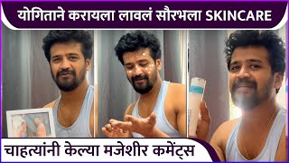 योगिताने करायला लावलं सौरभला Skincare | Yogita Chavan & Saorabh Choughule's Funny Video