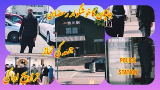 Jumma Prayer in Japan|Cycle chori ho gai|daily life Pakistani in japan Urdu/Hindi