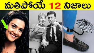 Top 12 Facts In Telugu | Amazing & Unknown Facts | Interesting Facts in Telugu | Ep - 14 | RAR Facts