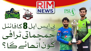 Excitement begins as PSL8 Final Approaches | LQ VS MS | Who Will Lift The Trophy?