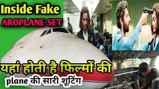 Inside Fake -Plane Set | यहां होती है फ़िल्मों की | Plane की सारी शूटिंग | super hit movie Nirja 🎥