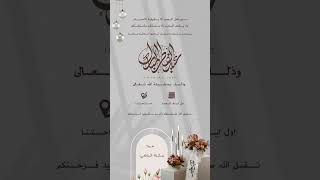 دعوه عيد الفطر المبارك دعوة العيد عيدكم مبارك حالات واتس لطلبlnsta:n__ouf662