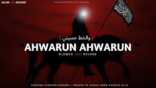 Ahwarun Ahwarun  ❤ (والخط حسينيوالخط حسيني) Slowed ~ Reverb l #nasheed