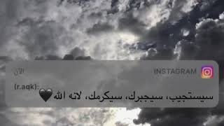 سيستجيب، سيجبرك، سيكرمك......لأنه الله