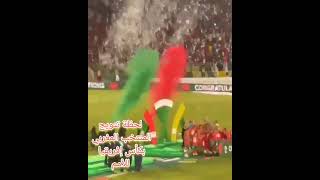 لحظة تتويج المنتخب المغربي الأولمبي بكأس إفريقيا للأمم #short