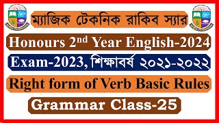 Grammar Class-25। Right form of Verb। Honours English Suggestion 2024