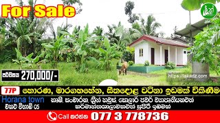 Valuable land for sale - Contact: 0773778736 - LAK ADS