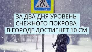 ❄ На Южный Урал надвигаются снегопады и мороз до -20°C 😰