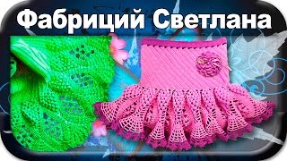 ☆Ажурная юбка, вязание крючком для начинающих.