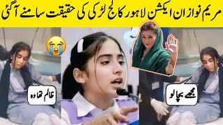 Punjab College Campus 10 Lahore Incident Inside Story | Punjab College PGC