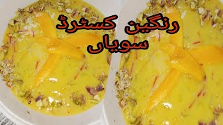 rangeen seviyan custard recipe, rangeen seviyan bnany ka tarika#short#shortvido