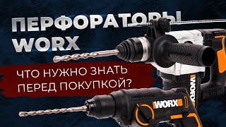 Аккумуляторные перфораторы Worx. Что нужно знать перед покупкой?