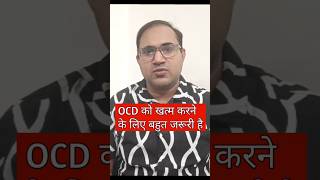 🤔OCD की जड़ को खत्म करना होगा 👨‍⚕️ #shorts #ocd #therapy