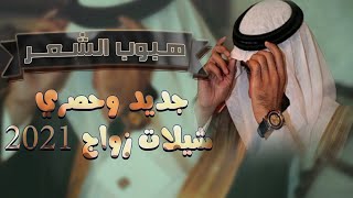 شيلة مدح عريس باسم ثامر | هبوب الشعر 😍 | شيلة زواج حماسيه 👏😗