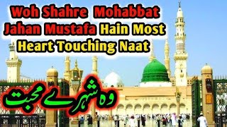 Wo Shehr e Mohabbat - Beautiful Naat Sharif - Zohaib Ashrafi|Famous Naat|YouTube Trending Naat|