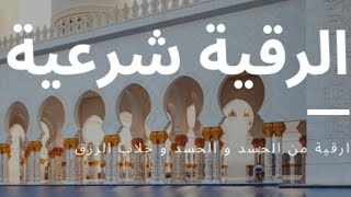 رقية تثبيت الحمل مكررة