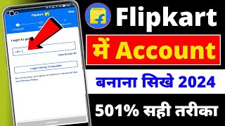 Flipkart Me Account Kaise Banaye | How to create flipkart account | create account in flipkart