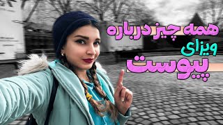 ویزای پیوست به خانواده آلمان